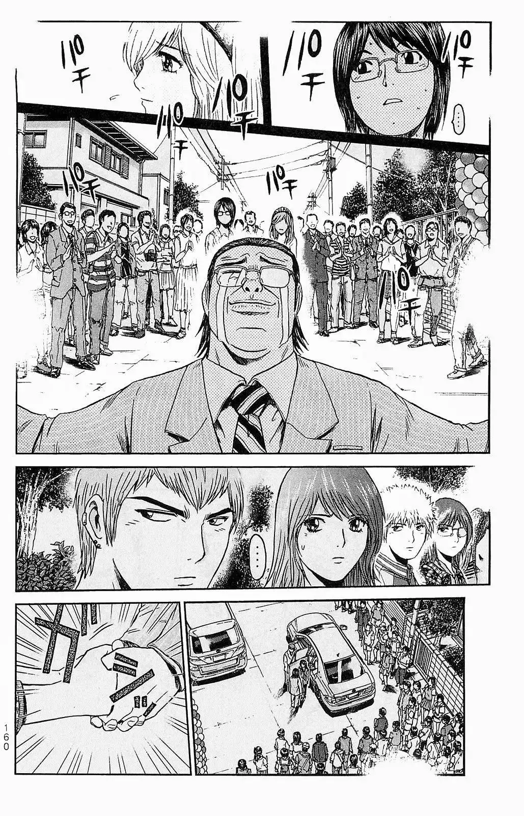 GTO - Shonan 14 Days Chapter 64 15